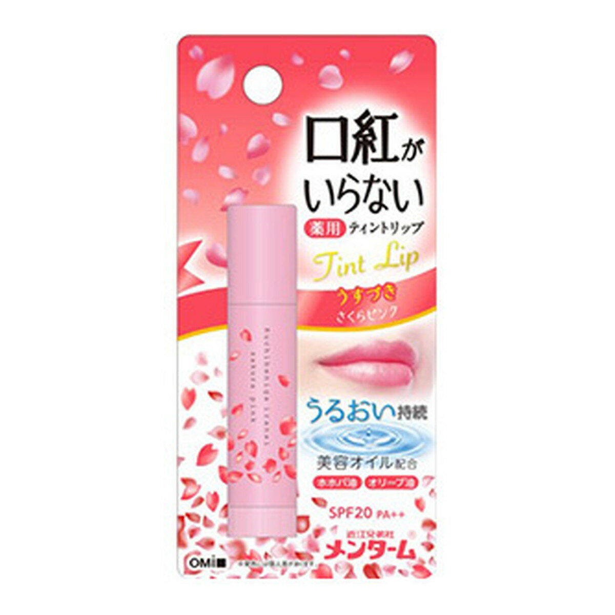 楽天ホームライフ【送料お得・まとめ買い×200個セット】近江兄弟社 メンターム 口紅がいらない 薬用 モイストリップ さくらピンク 3.5g