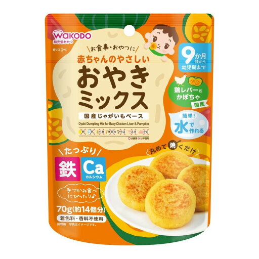 【送料お得・まとめ買い×24個セット】和光堂 赤ちゃんのやさしいおやきミックス 鶏レバーとかぼちゃ 70g 【送料お得・まとめ買い×24個セット】和光堂 赤ちゃんのやさしいおやきミックス 鶏レバーとかぼちゃ 70g