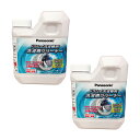 【まとめ買い×2個セット】パナソニック洗濯槽クリーナー (ドラム式専用)N-W2 750ml (4549077290441) 【あわせ買い2999円以上で送料お...
