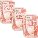 【送料お得 まとめ買い×3個セット】医食同源ドットコム SPUNMASK スパンマスク 立体型 コーラルピンク 30枚入 個別包装（ 4562355181910 ）