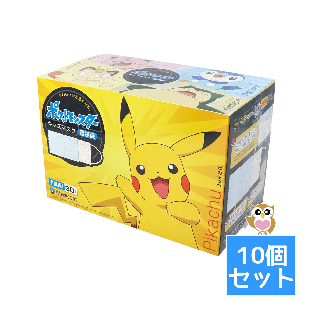 【送料無料・まとめ買い×10】メディコム ポケットモンスター キッズマスク 30枚入×10点セット　子供用サイズ 個包装 　本体（4894476018166）※パッケージ変更の場合あり