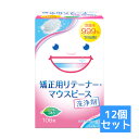 【送料お得・まとめ買い×12個セット】ライオン スッキリデント 矯正用リテーナー・マウスピース 洗浄剤 108錠入( 4900480226388 ) リテーナー洗浄(4)