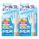 【まとめ買い×2個セット】使いきり手袋 ニトリルゴム 極うす手 Mサイズ ホワイト 100枚 【エステー】( 4901070760435 ) 【あわせ買い29...