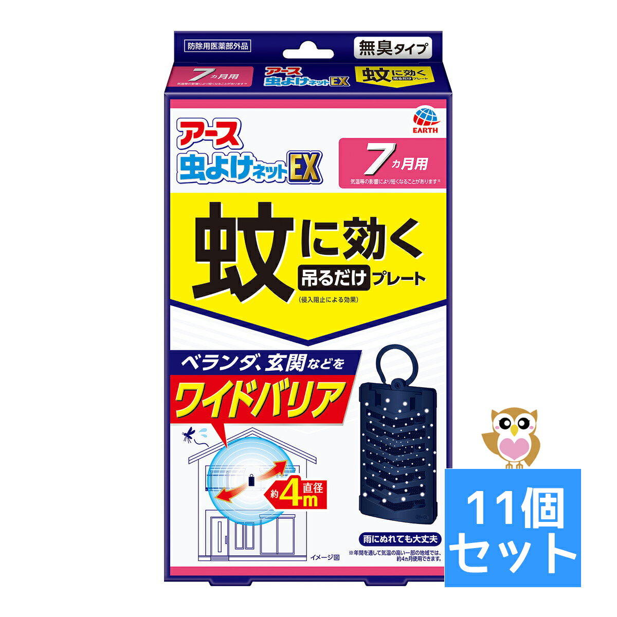 楽天ホームライフ【送料お得・まとめ買い×11個セット】アース製薬 アース虫よけネットEX 蚊に効く 吊るだけプレート 7カ月用　（ 4901080024312 ）