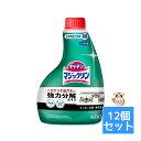 【送料お得・まとめ買い×12個セット】花王 マジックリン ハンディスプレー つけかえ用 400ml 4901301036179
