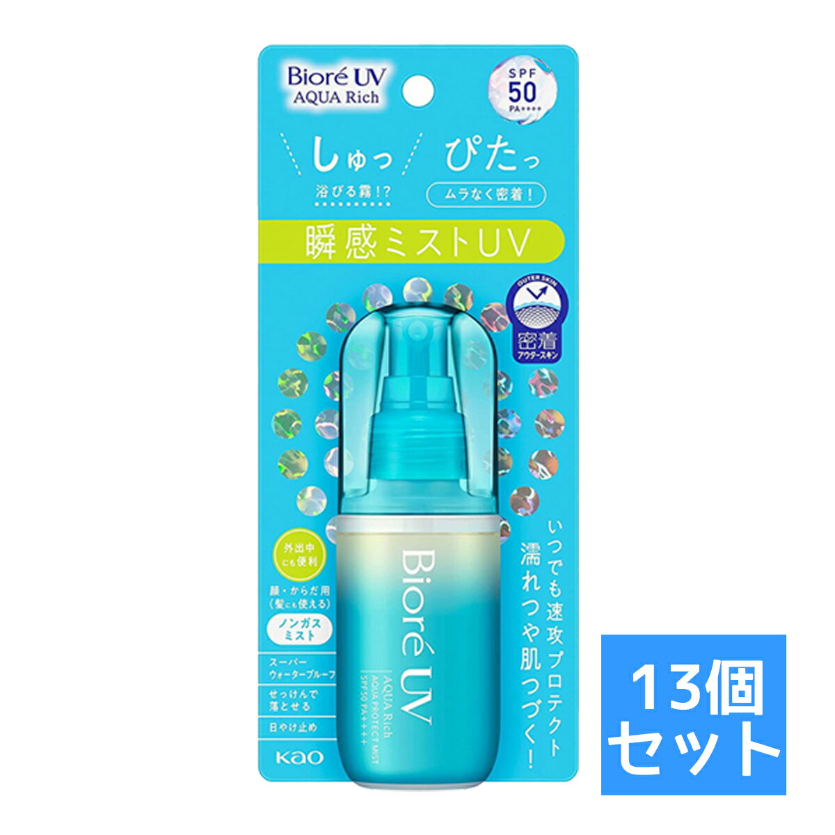 ビオレUV 日焼け止め スプレー 【送料お得・まとめ買い×13個セット】花王 Kao ビオレUV アクアリッチ アクアプロテクトミスト 60ml 瞬感ミストUV SPF50 PA++++　（ 4901301416438 ） 日焼け止め UVカット ノンガスタイプ スプレー