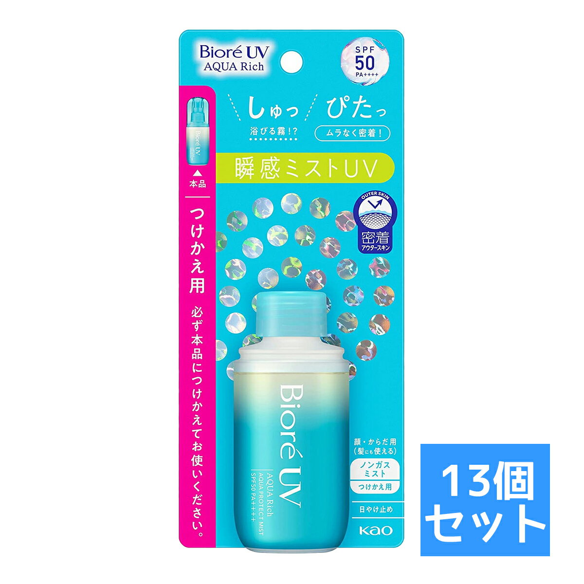 ビオレUV 日焼け止め スプレー 【送料お得・まとめ買い×13個セット】花王 Kao ビオレUV アクアリッチ アクアプロテクトミスト つけかえ用 60ml 瞬感ミストUV SPF50 PA++++　（ 4901301417039 ） 日焼け止め UVカット ノンガスタイプ スプレー 付け替え 付替