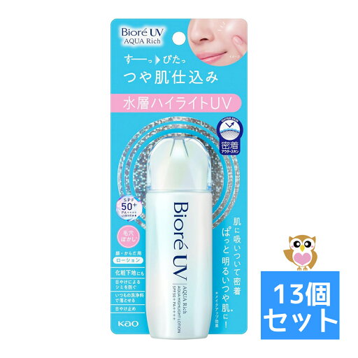 【送料お得・まとめ買い×13個セット】花王 ビオレUV アクアリッチ アクア ハイライトローション 70ml SPF50+ PA++++ 【送料お得・まとめ買い×13個セット】花王 ビオレUV アクアリッチ アクア ハイライトローション 70ml SPF50+ PA++++