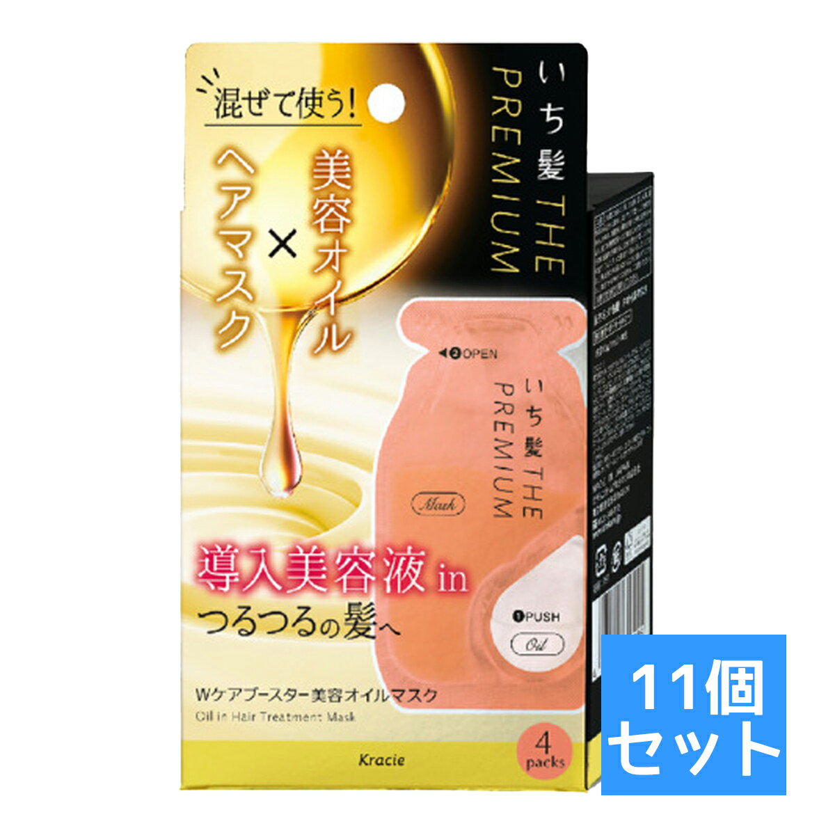 【送料お得・まとめ買い×11個セット】クラシエ いち髪 THE PREMIUM Wケアブースター 美容オイルマスク (10g+1mL)×4包　（ 4901417618085 ）いち髪 ザ プレミアム ヘアオイル ヘアマスクのサムネイル