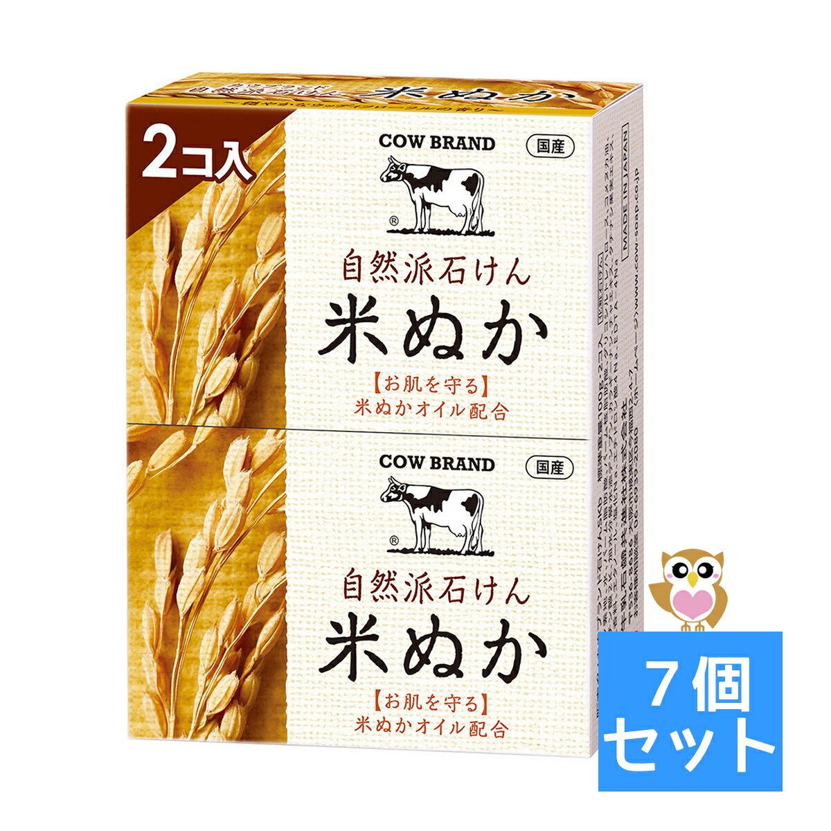 【送料お得・まとめ買い×7個セット】牛乳石鹸共進社 カウブランド 自然派石けん 米ぬか 100g×2コ入 4901525011280 固形石鹸 石鹸 せっけん 石けん COW BRAND