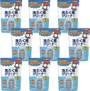 【送料お得・まとめ買い×9個セット】シャボン玉 洗たく槽クリーナー 500g(1回分) 洗濯機用洗剤 -4時間で洗濯槽がキレイに 【4901797100033】