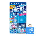 【送料お得・まとめ買い×11個セット】白元アース アイスノン 爆冷スプレー せっけんの香り 95ml 4902407024961(4)