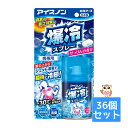 商品名：白元アース アイスノン 爆冷スプレー せっけんの香り 95ml内容量：95mlJANコード：4902407024961発売元、製造元、輸入元又は販売元：白元アース株式会社原産国：日本商品番号：101-51512商品説明服の上からスプレーするだけで、−30℃以下のジェット冷気が暑さでほてった体を瞬時に冷却！服についた汗のニオイを消臭。クール成分（メントール）配合。せっけんの香り。広告文責：アットライフ株式会社TEL 050-3196-1510 ※商品パッケージは変更の場合あり。メーカー欠品または完売の際、キャンセルをお願いすることがあります。ご了承ください。