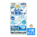 【送料お得・まとめ買い×9個セット】白元アース ドライ&ドライUP ふとん W除湿 シート 除湿シート ふとん・ベッド用