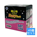 【送料お得・まとめ買い×45個セット】ボンスター 大容量 髪の毛 トリトリ Easyネット 50枚入 排水口ネット 4902493450637