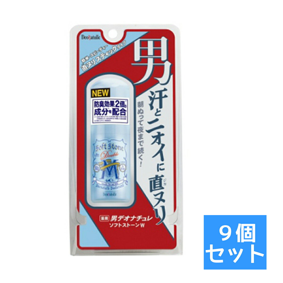 【送料お得・まとめ買い×9個セット】シービック 薬用 男デオナチュレ ソフトストーンW 20g