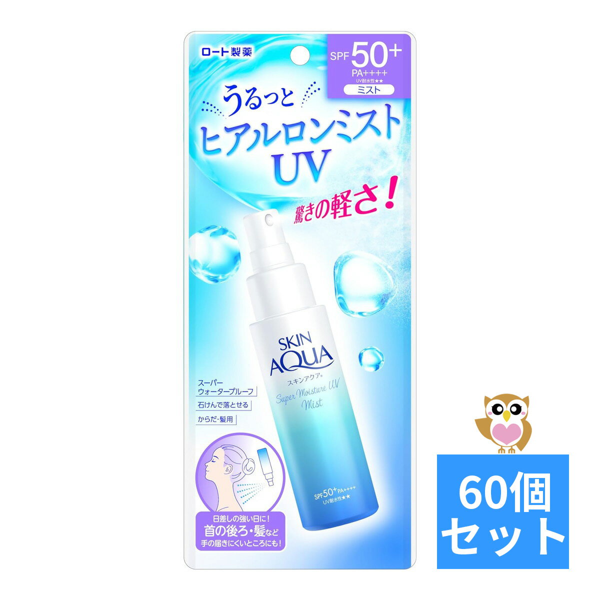 ޤȤ㤤60ĥåȡۥ 󥢥 ѡ⥤㡼 äȥҥߥ UV SPF50+ PA++...