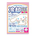 【送料お得・まとめ買い×72個セット】サイキョウ・ファーマ 個包装 クールタオル シナモロール 5本入 冷却タオル 汗ふきシート(3)