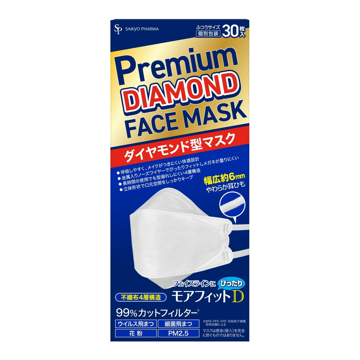 【送料お得・まとめ買い×7個セット】サイキョウ・ファーマ モアフィット ダイヤモンド マスク 個包装 ふつうサイズ 30枚入