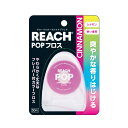 【送料お得・まとめ買い×7個セット】銀座ステファニー リーチ ポップフロス シナモンの香り 50M デンタルフロス