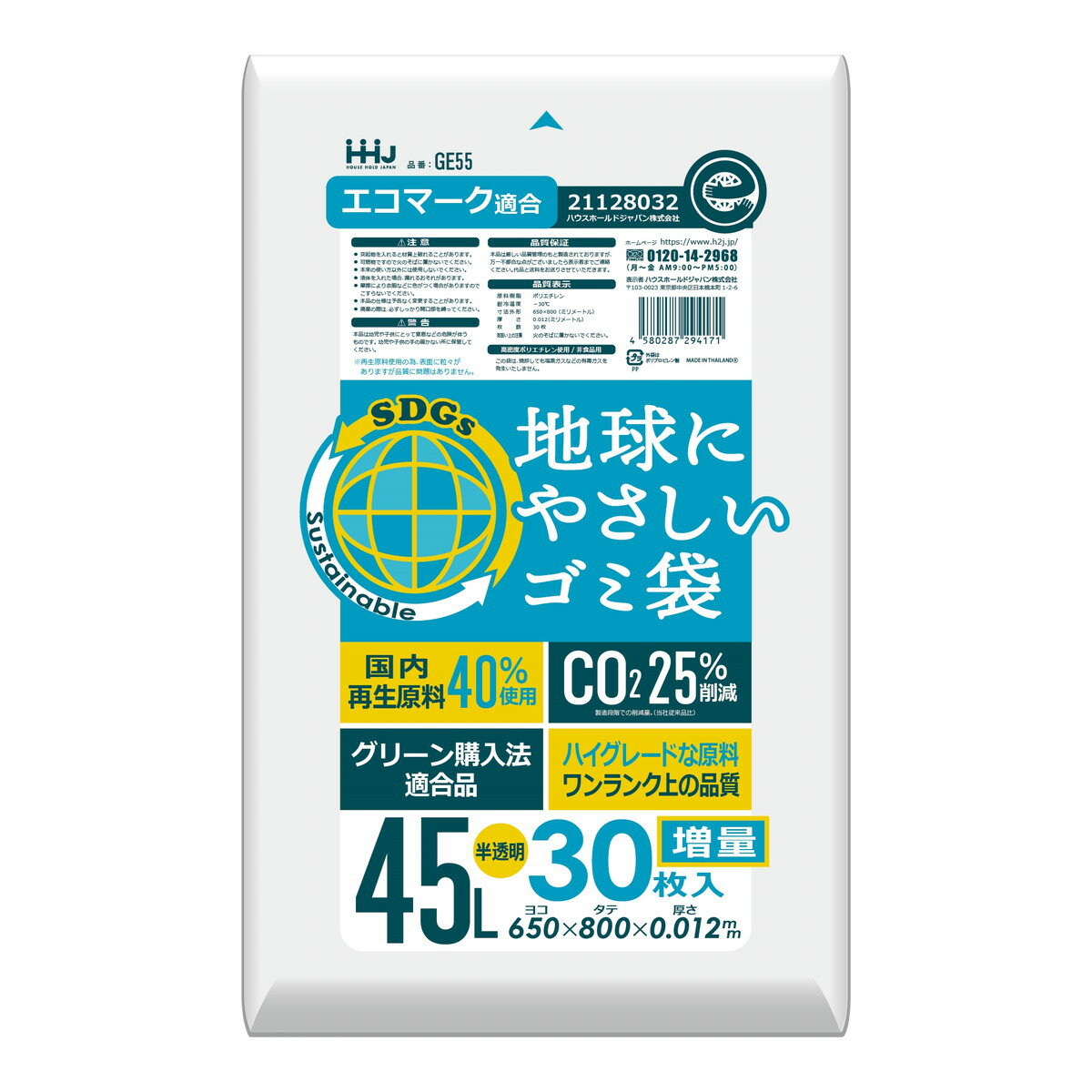 【送料お得・まとめ買い×11個セット】ハウスホールドジャパン GE55 再生エコマーク袋 半透明 0.012厚 45L 増量 30枚入