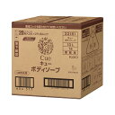 商品名：花王プロフェッショナル 業務用 CUE キュー ボディウォッシュ つめかえ用 10L内容量：10LJANコード：4901301331816発売元、製造元、輸入元又は販売元：花王プロフェッショナルサービス原産国：日本区分：化粧品商品番号：101-84450商品説明心に、身体に、自然の恵み。明日が輝く”きっかけ”のひととき「Cue（キュー）」。クリーミィな泡立ちでさっぱりとした洗い上がりの業務用ボディウォッシュ。透明感あふれる、みずみずしい美肌へ導きます。清潔感のある爽やかなフローラルグリーンの香り。広告文責：アットライフ株式会社TEL 050-3196-1510 ※商品パッケージは変更の場合あり。メーカー欠品または完売の際、キャンセルをお願いすることがあります。ご了承ください。