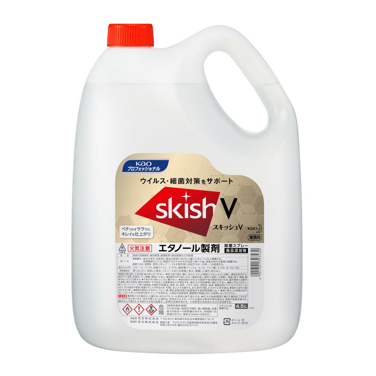 商品名：花王プロフェッショナル 業務用 スキッシュV 除菌スプレー 詰替用 4.5L内容量：4.5LJANコード：4901301397430発売元、製造元、輸入元又は販売元：花王株式会社商品番号：101-81531ベタつかずサラッとキレイな仕上がりで、調理器具や機器、食品容器などの除菌・ウイルス除去にお使いいただけます。●食品添加物なので、食品の品質保持にも。●消防法上の危険物に該当しないので、備蓄等にも適しています。●エタノール濃度(溶剤)：57.2wt％。●非危険物(食品添加物)。【成分】エタノール：57.2%炭酸カリウム：0.33%重炭酸ナトリウム：0.2%クエン酸：0.13%水：42.14%【用途】食品の品質保持、衛生管理、調理器具・食品容器などの除菌【使い方】★噴霧法・食品の保存、包装前に食品の表面に約20cm離してまんべんなく噴霧する。・調理機器などには、表面の汚れや水分を充分取り除いた後、表面がぬれる程度に噴霧する。★練り込み、浸漬法・原料に対して1&#12316;3%を混合時に添加するか、30秒&#12316;1分浸漬する。【応急処置】・初期火災の場合は、大量の水、またはアルコール用消火器で消火する。・目、その他粘膜等に触れた場合は、こすらずすぐ流水で充分洗い流す。気分が悪くなった場合は、使用を中止する。いずれの場合も異常が残る場合は、医師の診断を受ける。・飲み込んだ場合は、水を飲ませる等の処置をし、医師の診断を受ける。・受診時は本品またはSDSを持参する。【注意】・火気に近づけない。・取り扱う場合、漏れ、あふれ、または飛散させないように注意し、換気を充分行う。・みだりに加熱、加減圧したり噴霧、蒸散させない。・直射日光の当たらない温度の低い場所に密栓して保管し、転倒、落下、破損、漏洩のないように注意する。・子供の手の届くところに置かない。・認知症の方などの誤飲や他の事故を防ぐため、置き場所に注意する。・移し替える場合、専用の容器にその品名と注意事項などを明記する。・目、その他粘膜等に触れない。・飲んではいけない。・ワックス、ペンキ、ニス等の塗装面、木製品や紙製品、家具、床、衣料、メガネ、時計、宝飾品、皮革、樹脂材料(アクリルやスチロールなど)、ゴムは変色や膨潤、破損することがあるため、付着しないよう注意する。また液が付着したらすぐに拭き取る。・液がこぼれた場合は、すぐに拭く。・腐食の原因となるので、アルミ、銅、銅合金製品等の金属製品を長時間浸漬しない。・使い終わった容器は水で洗い、つぶしてボトルの空気を抜き、キャップを閉める。・食品の品質保持、機器類の除菌以外には使用しないでください。広告文責：アットライフ株式会社TEL 050-3196-1510 ※商品パッケージは変更の場合あり。メーカー欠品または完売の際、キャンセルをお願いすることがあります。ご了承ください。