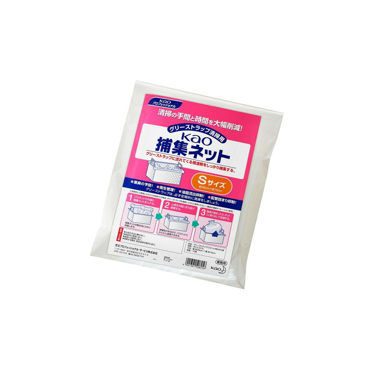 商品名：花王プロフェッショナル Kao 捕集ネット Sサイズ 業務用 10枚入内容量：10枚JANコード：4901301508256発売元、製造元、輸入元又は販売元：花王プロフェッショナルサービス原産国：日本商品番号：101-81421商品説明（グリーストラップ清掃用品シリーズ）グリーストラップに流れてくる残さ物を回収するための捕集ネットです。残さが溜まったらネットごと取り出して処理できます。伝線しにくく、横に大きく伸縮するので様々なバスケットに装着できます。目詰まりしにくく、抜群の水切れです。広告文責：アットライフ株式会社TEL 050-3196-1510 ※商品パッケージは変更の場合あり。メーカー欠品または完売の際、キャンセルをお願いすることがあります。ご了承ください。