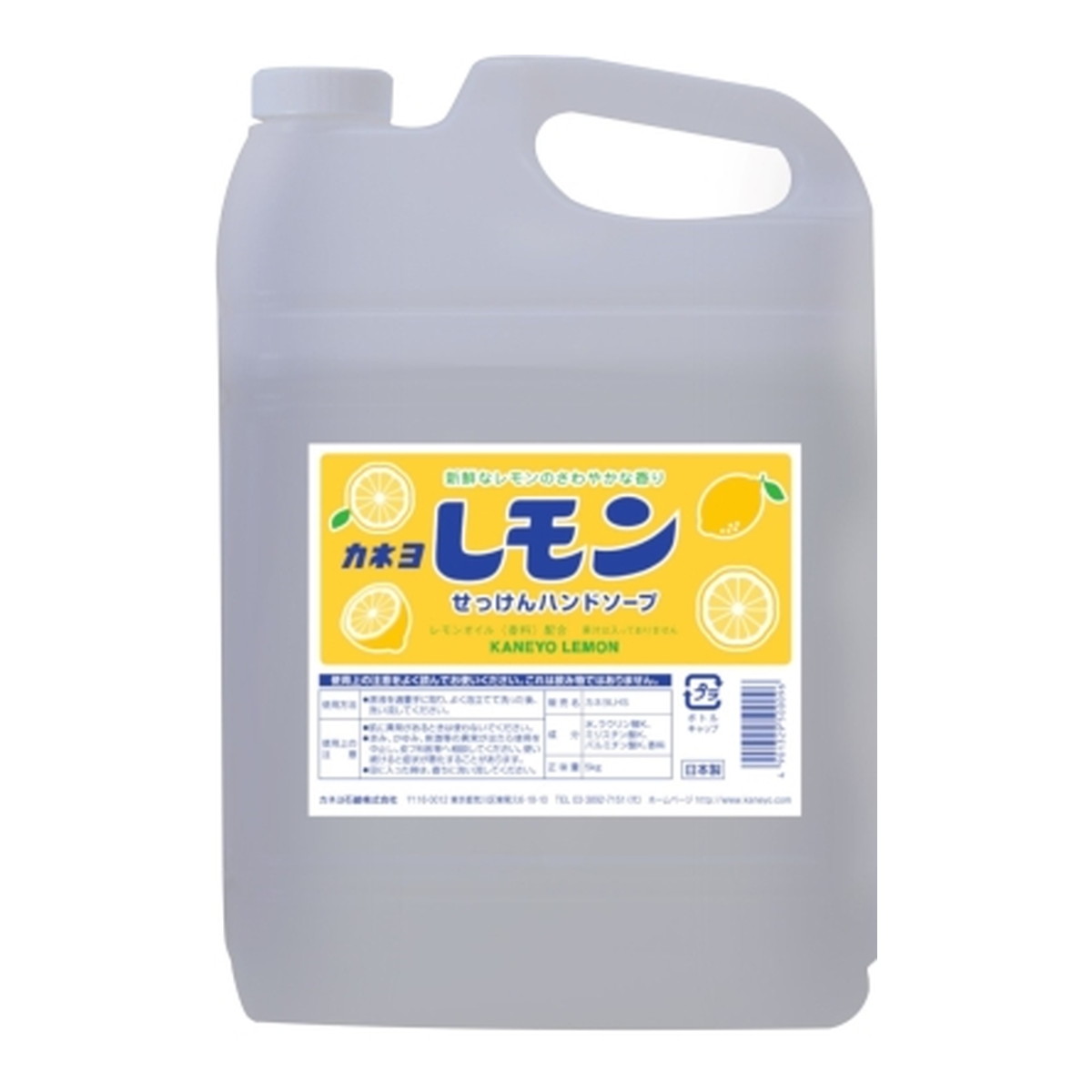 【送料お得・まとめ買い×2個セット】カネヨ石鹸 レモン せっけん ハンドソープ 5kg