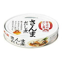 【送料お得・まとめ買い×24個セット】国分 K&K 日本のだし煮 さんまだし煮 100g EO缶OV120