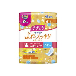 【送料お得・まとめ買い×24個セット】大王製紙 ナチュラ さら肌さらり よれスッキリ 吸水ナプキン 20.5cm 15cc 大容量 48枚入