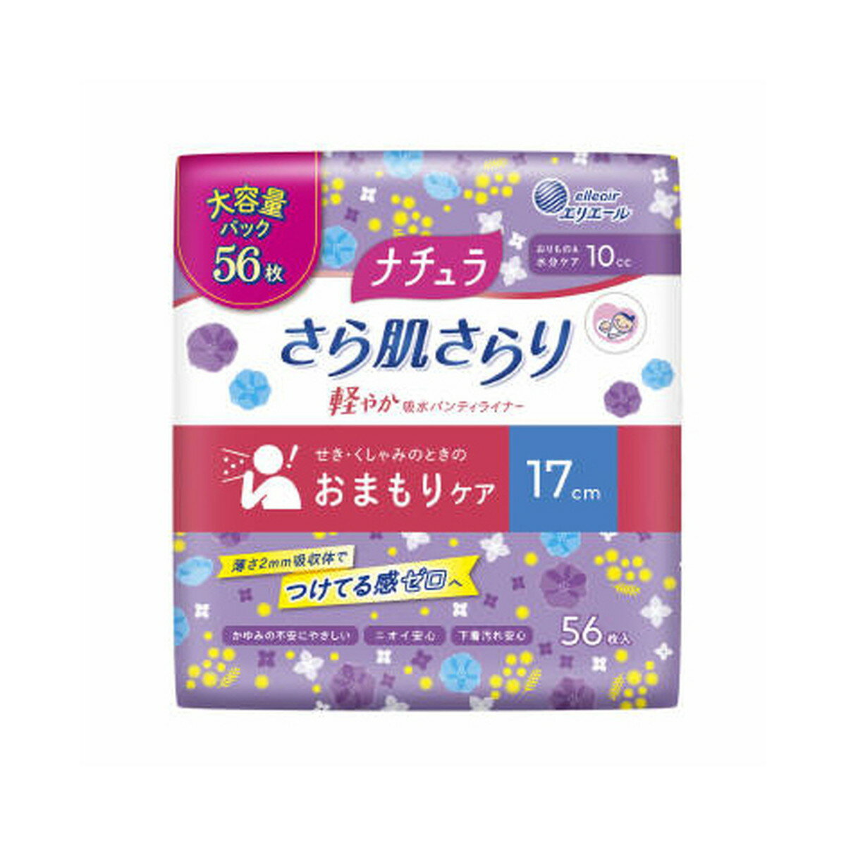 【送料お得・まとめ買い×9個セット】大王製紙 ナチュラ さら肌さらり 軽やか 吸水パンティライナー 17cm 10cc 大容量 56枚入 1