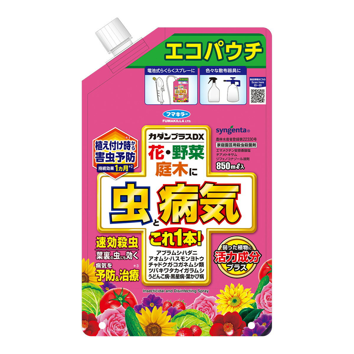 【送料お得・まとめ買い×9個セット】フマキラー カダンプラスDX エコパウチ 850ml 1