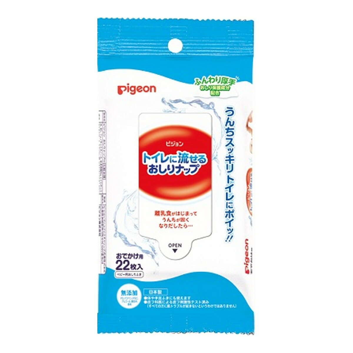 【あわせ買い2999円以上で送料お得】ピジョン トイレに流せる おしりナップ ふんわり厚手 おでかけ用 22枚入