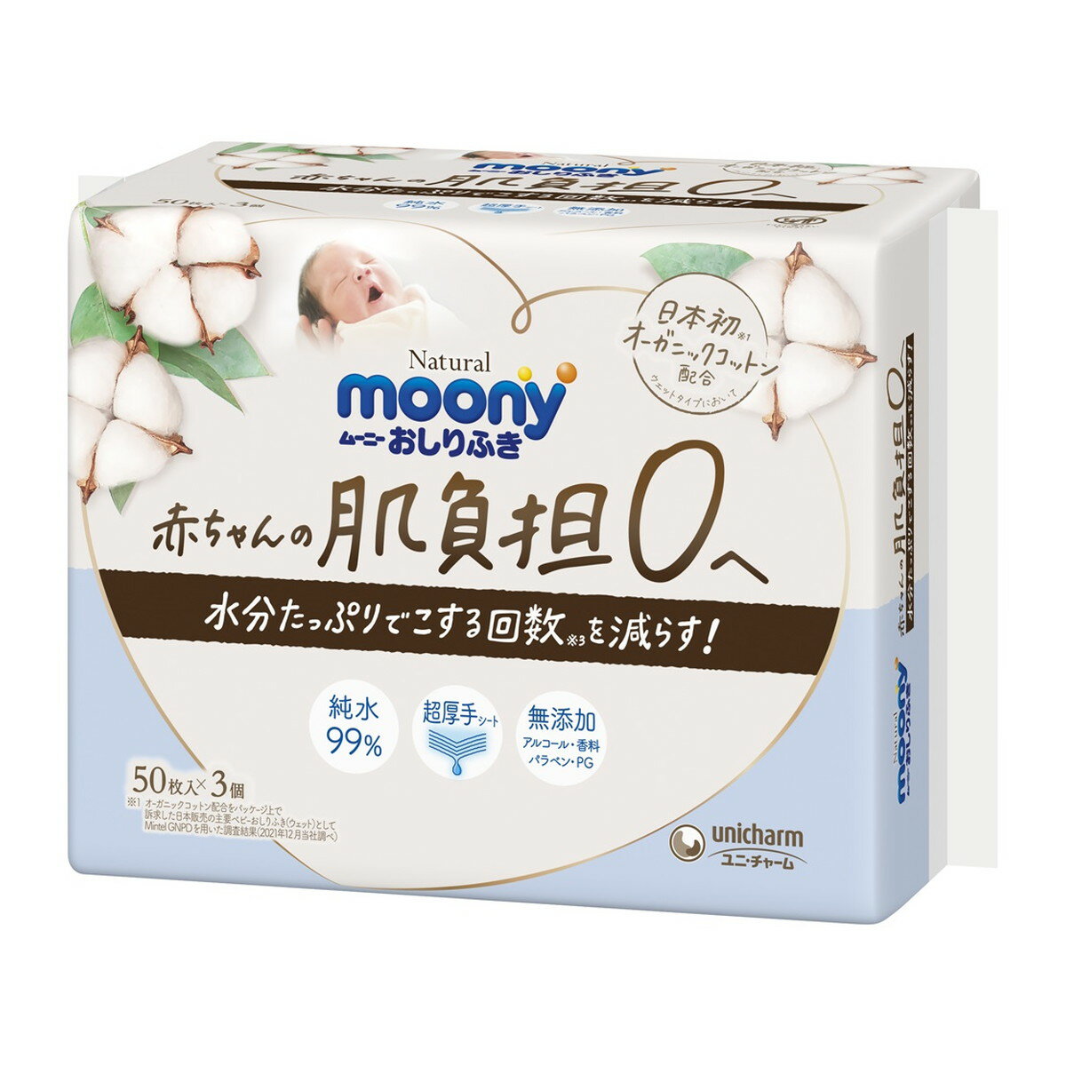 【送料お得・まとめ買い×7個セット】ユニチャーム ナチュラルムーニー おしりふき 50枚入×3個