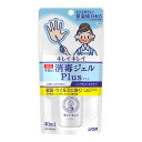 【送料お得・まとめ買い×11個セット】ライオン キレイキレイ 薬用 手指の消毒ジェル プラス 40ml