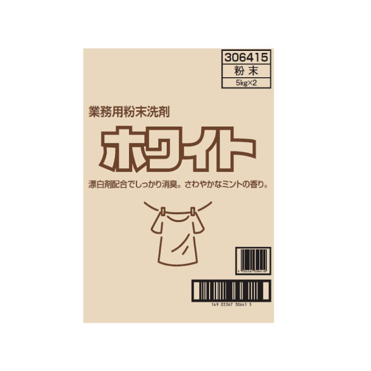 【あわせ買い2999円以上で送料お得】ロケット石鹸 業務用 粉末洗剤 ホワイト 5kg×2