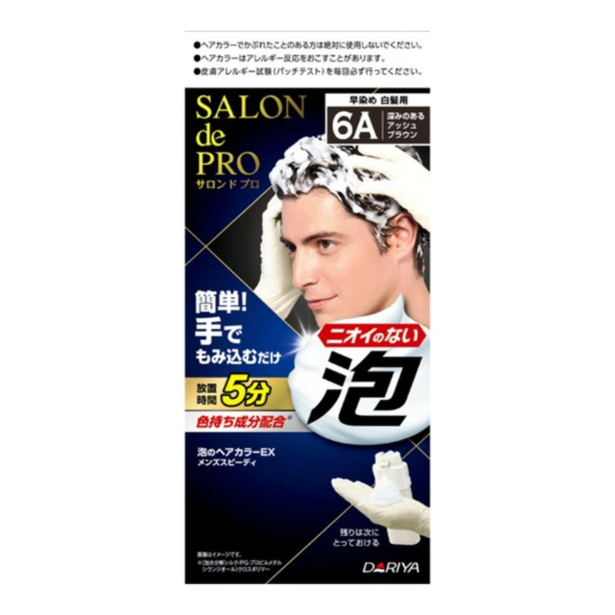 【送料お得・まとめ買い×30個セット】ダリヤ サロンドプロ 泡のヘアカラー EX メンズスピーディ 早染め 白髪用 6A 深みのあるアッシュブラウン