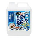 【送料お得・まとめ買い×2個セット】高森コーキ 業務用 尿石おとしバブル 4L