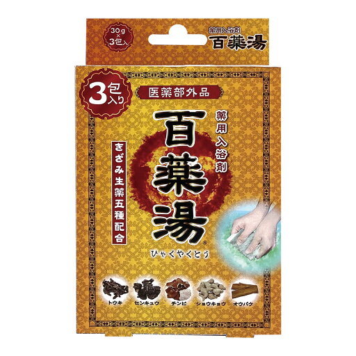 【あわせ買い2999円以上で送料お得】UYEKI 百薬湯 3包入 薬用入浴剤 【あわせ買い2999円以上で送料お得】UYEKI 百薬湯 3包入 薬用入浴剤