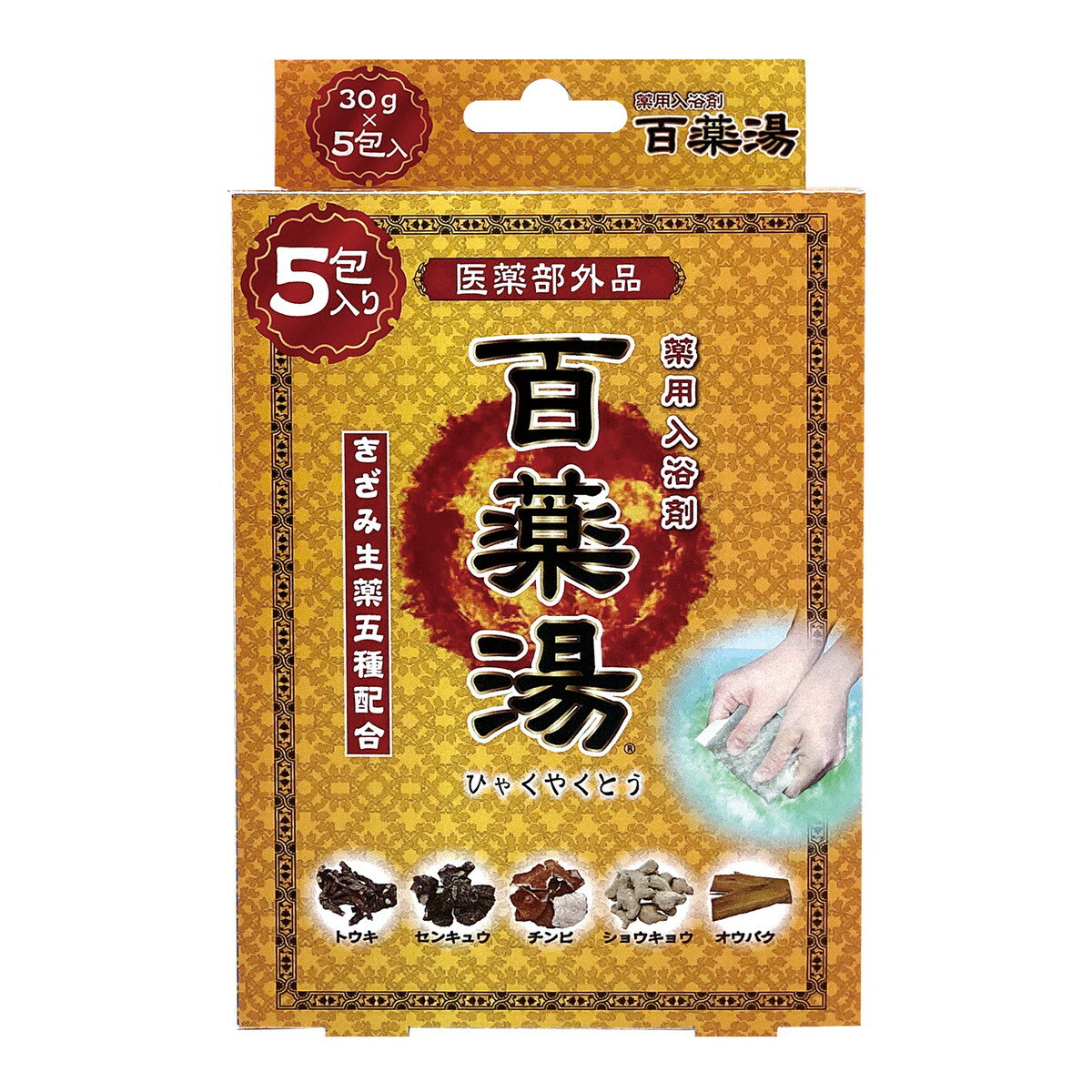 【あわせ買い2999円以上で送料お得】UYEKI 百薬湯 5包入 薬用入浴剤