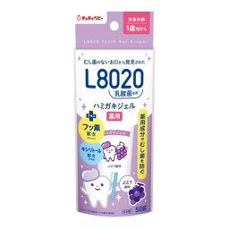 【送料お得・まとめ買い×60個セット】ジェクス チュチュベビー L8020乳酸菌 薬用ハミガキジェル ぶどう風味 50g