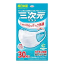 【送料お得・まとめ買い×2個セット】興和 三次元 マスク すこし小さめ MS サイズ ホワイト 30枚入(4)