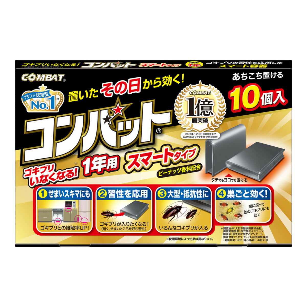 大日本除虫菊 キンチョー コンバット スマートタイプ 1年用 10個入