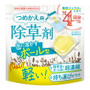 【あわせ買い2999円以上で送料お得】ウエ・ルコ 水に溶かすボール型 除草剤 つめかえ用 8粒入(4回分)