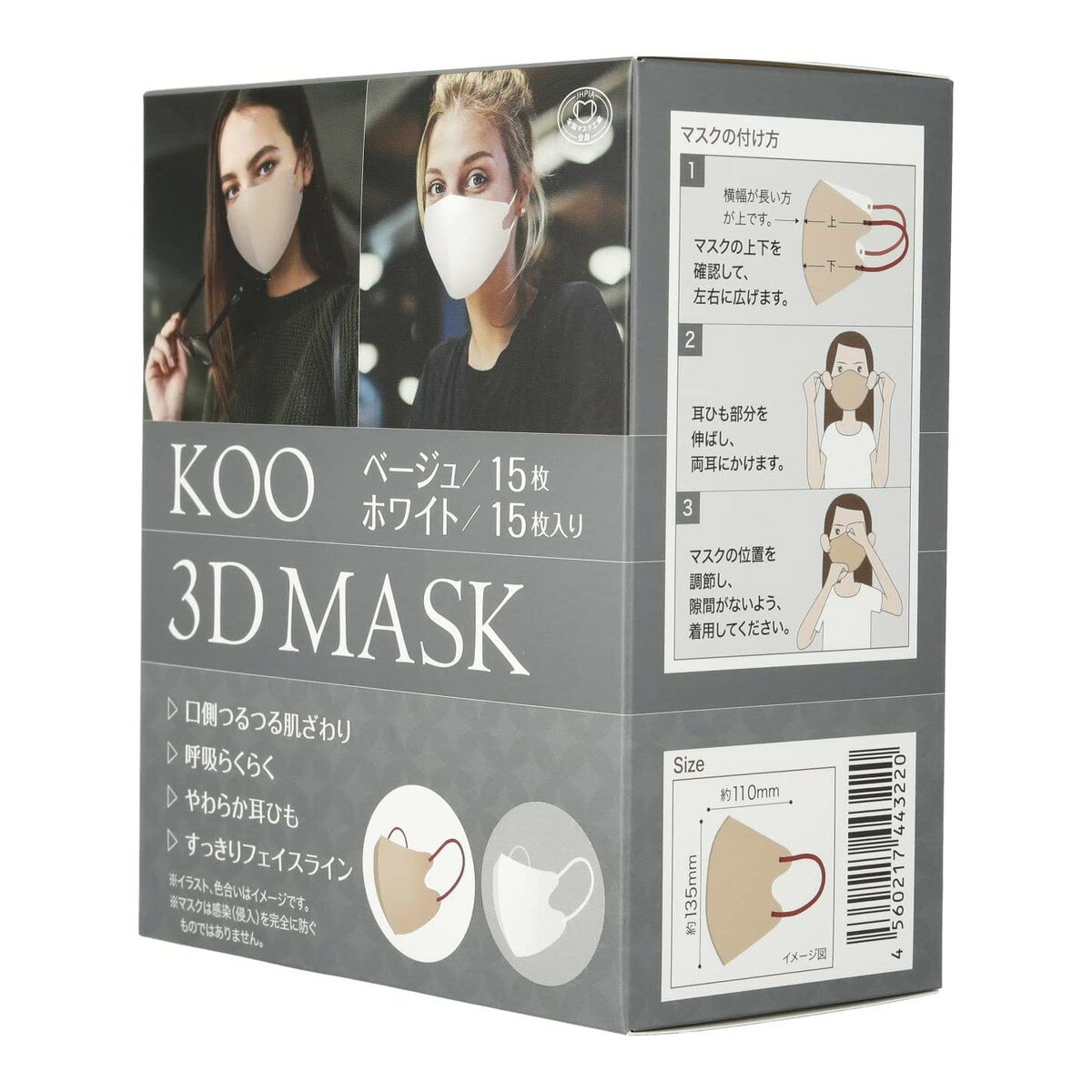 商品名：クーメディカルKOO 3D MASK ベージュホワイト 15枚×2袋 30枚内容量：30枚JANコード：4560217443220発売元、製造元、輸入元又は販売元：クーメディカル原産国：中華人民共和国商品番号：101-4560217443220商品説明3D立体タイプで呼吸らくらく。ベージュとホワイトのアソートタイプで場所や場面で装いを変えられます。特殊ステッチでフェイスラインがスッキリ。内側つるつる、なめらかな肌ざわりの不織布で心地よく着用できます。やわらか耳ヒモ採用で耳への負担を軽減します。広告文責：アットライフ株式会社TEL 050-3196-1510 ※商品パッケージは変更の場合あり。メーカー欠品または完売の際、キャンセルをお願いすることがあります。ご了承ください。