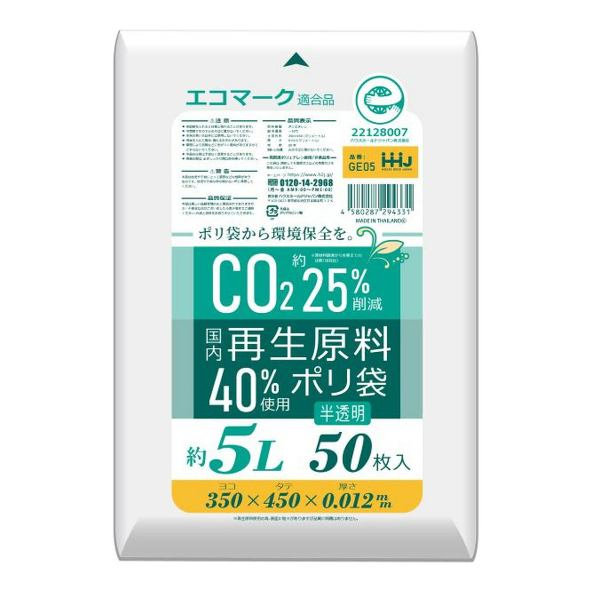 【送料お得・まとめ買い×80個セット】ハウスホールドジャパン GE05 再生原料入 小...
