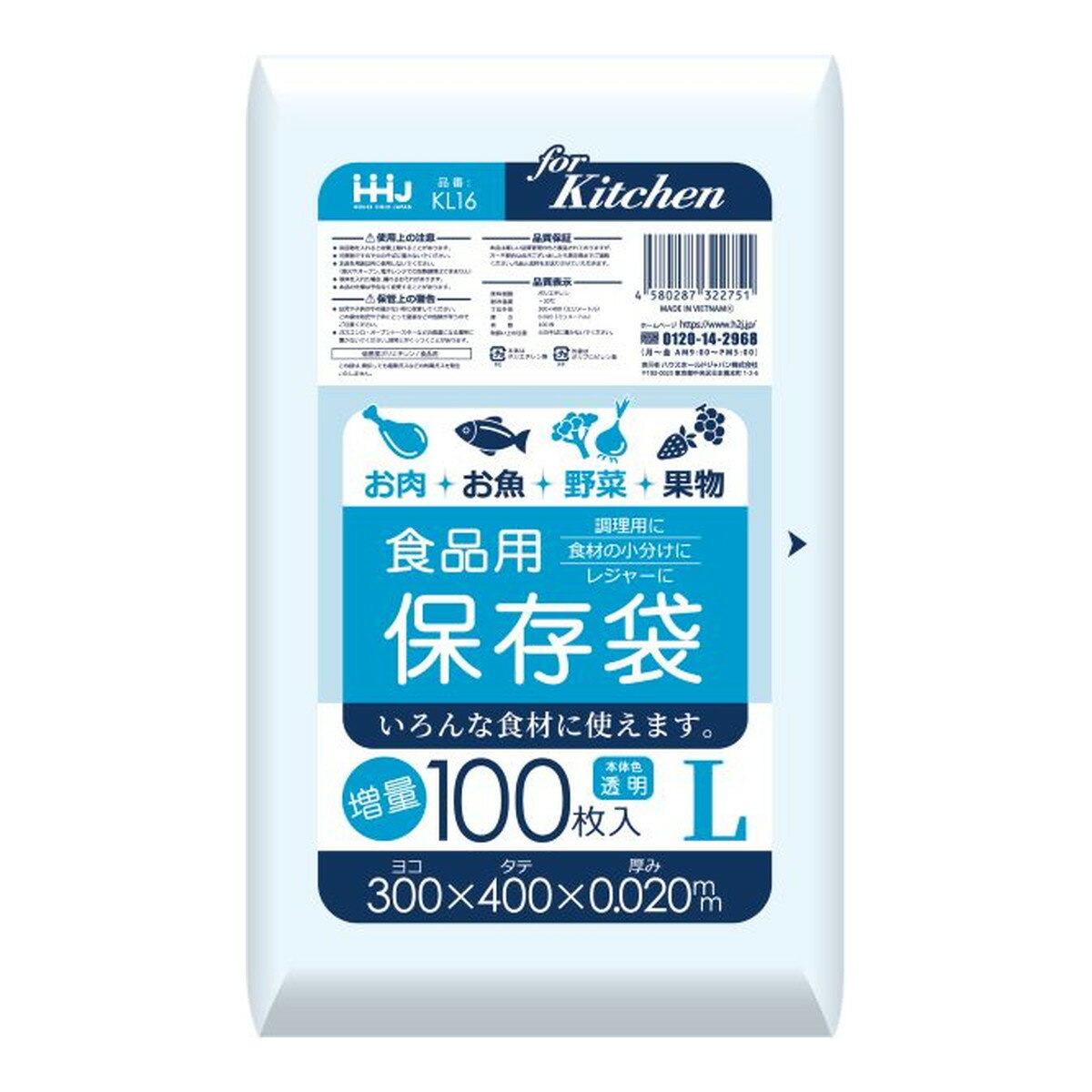 【送料お得・まとめ買い×40個セット】ハウスホールドジャパン KL16 食品用 保存袋 増量 L 100枚 0.02 保存袋