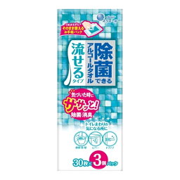 【送料お得・まとめ買い×11個セット】大王製紙 エリエール 除菌できるアルコールタオル 流せるタイプ 30枚入×3P