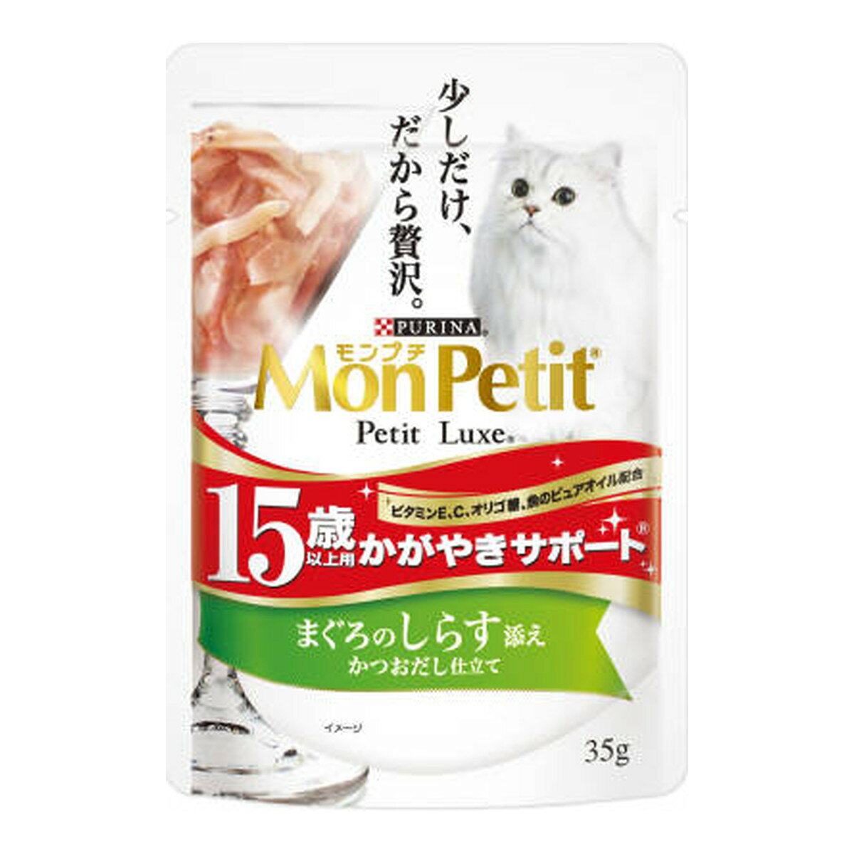 【あわせ買い2999円以上で送料お得】ネスレ モンプチ プチリュクス パウチ 15歳以上用 かがやきサポート まぐろのしらす添え かつおだし仕立て 35g